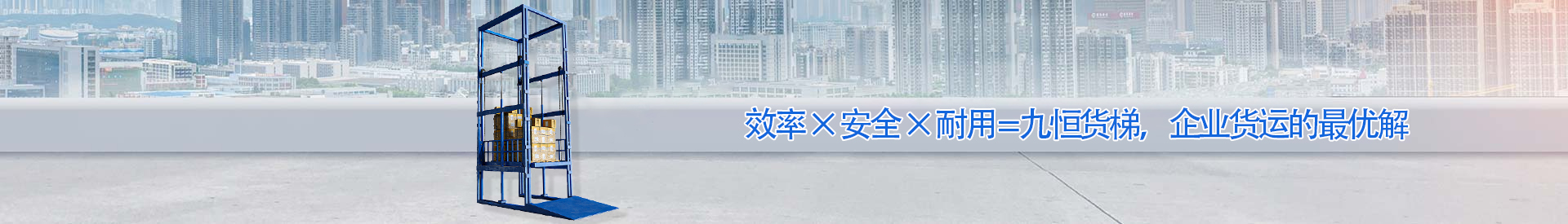 打安镇顺优升降科技