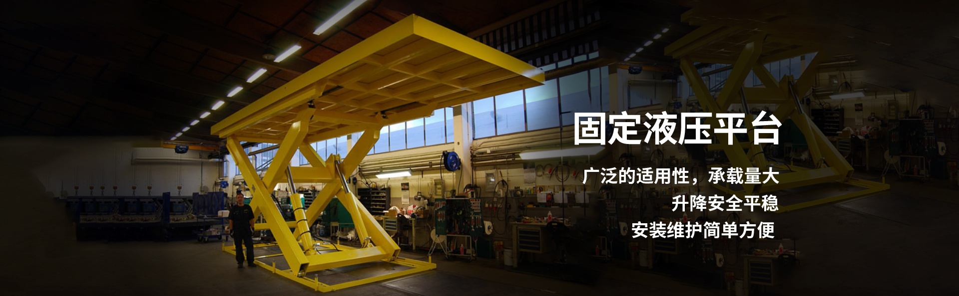 打安镇液压升降平台厂家