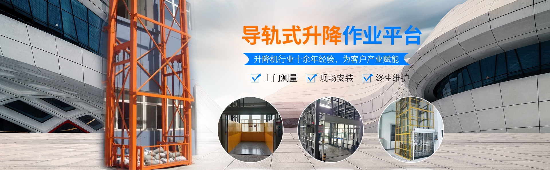 打安镇升降货梯厂家