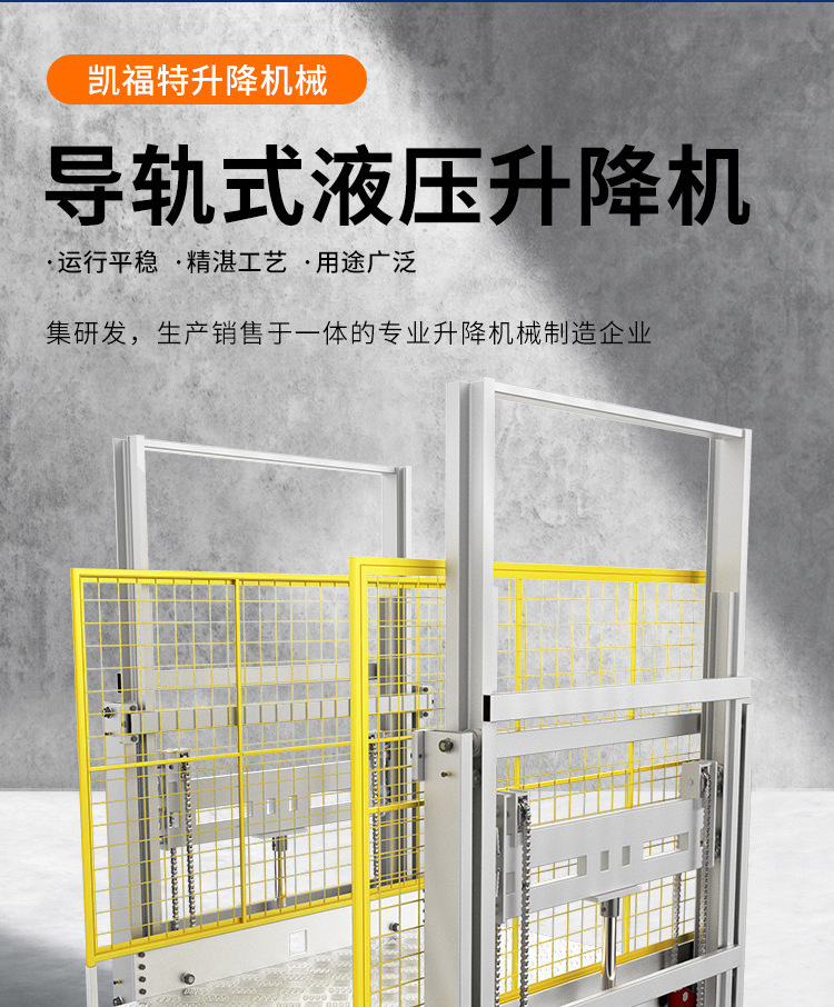 打安镇液压货梯厂家一站式服务内容